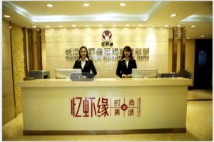 長沙憶蝦緣餐飲管理 打造精致餐飲體驗的堅守與創新