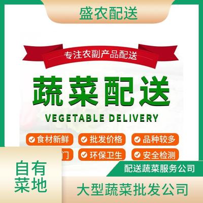 東莞蔬菜配送服務(wù)的供應(yīng)鏈管理優(yōu)化與挑戰(zhàn)