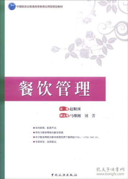 餐飲管理的藝術(shù) 高效運(yùn)營與卓越體驗的雙重奏