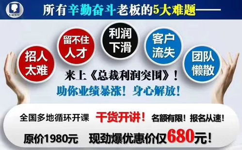北京餐飲管理培訓(xùn)課程 打造專業(yè)管理人才，提升行業(yè)競爭力