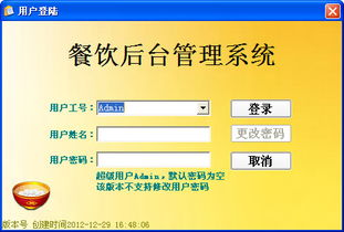 易軟餐飲管理系統(tǒng) v2.7 免費(fèi)版 助力餐飲行業(yè)高效管理的開源解決方案